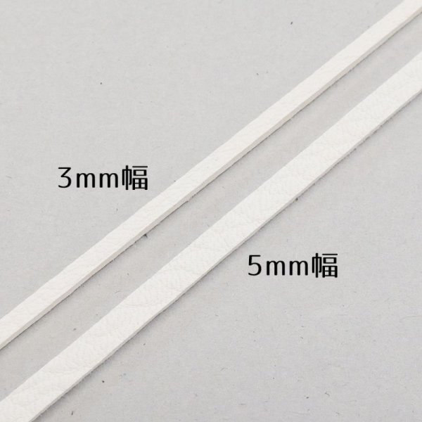 画像3: 鹿革ディアスキンレース3本 (3)