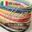 革ひも レース マヤ プエブロ イタリアンレザー