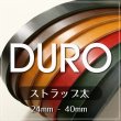 牛ヌメ革 ドゥーロストラップ  革紐ひも