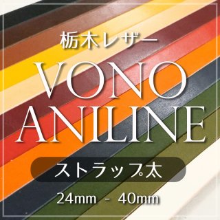 レザーワークス(株式会社セブンスヘブン)|革レース・ストラップ||栃木