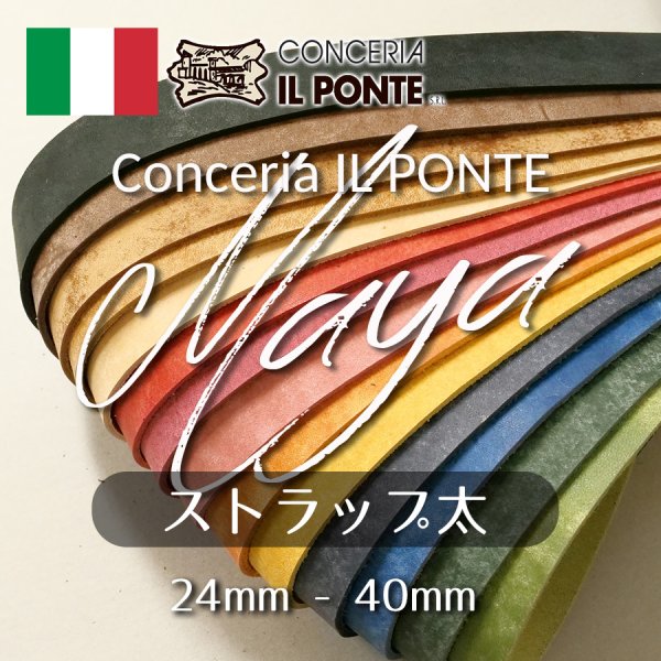 牛革 イタリア プエブロストラップ  革紐ひも