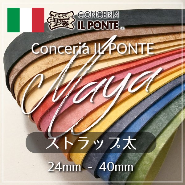 牛革 イタリア プエブロストラップ  革紐ひも