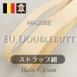 EUダブルバット ストラップ  革紐ひも