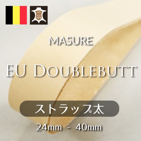 EUダブルバット ストラップ太  革紐ひも