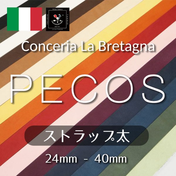 牛革 ペコス ストラップ レース 革紐ひも