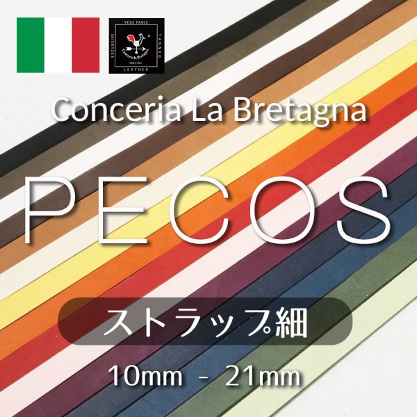 イタリアヌメ ペコス ストラップ レース 革紐ひも