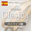 スプレンダ クラシカ 牛ヌメ革 ストラップ  革紐ひも