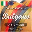 Conceria800 ブルガノ イタリアヌメ革 ストラップ レース 革紐ひも