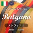 Conceria800 ブルガノ イタリアヌメ革 ストラップ レース 革紐ひも 24-40mm