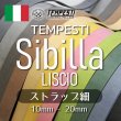 革ストラップ  牛革 テンペスティ シビラ