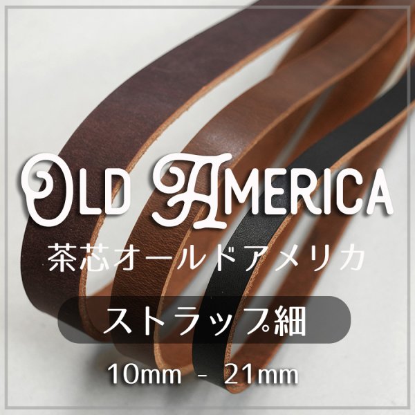 革ストラップ 手紐 ベルト 牛革 姫路 茶芯 