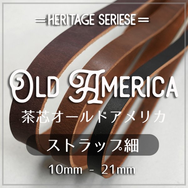 革ストラップ 手紐 ベルト 牛革 姫路 茶芯 