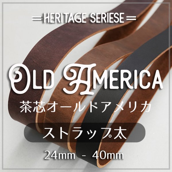 革ストラップ 手紐 ベルト 牛革 姫路 茶芯  24mm - 40mm