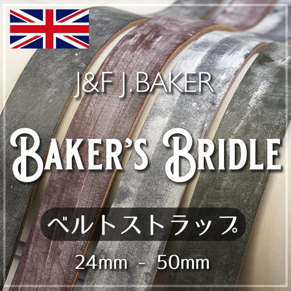 J&F J.BAKER ベイカーブライドルレザーベンズベルトCLAYTON 