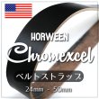 HORWEENホーウィンクロムエクセルベルト