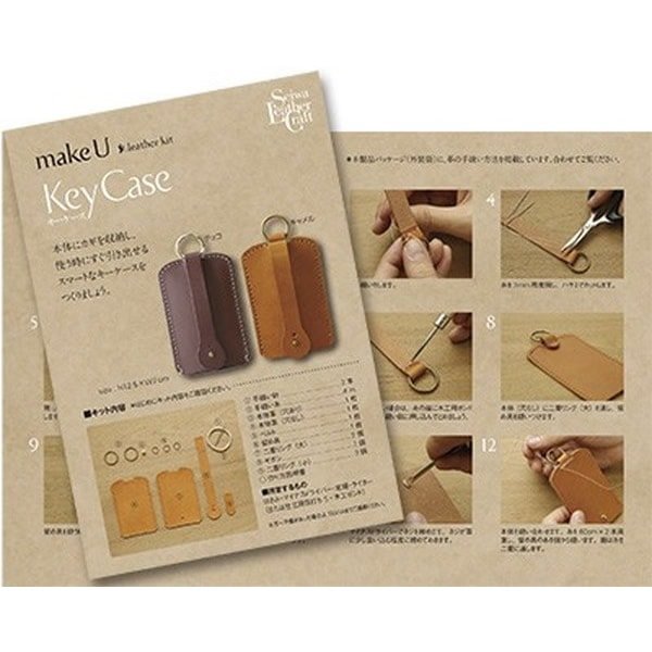 makeU KeyCase 03