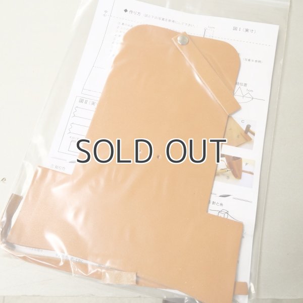 画像3: ミニポーチキット(遊縫くらぶ) (3)