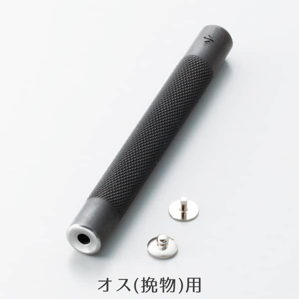 プリムホック打ちオス用(挽物）