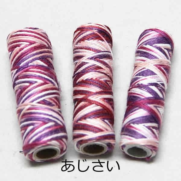 ミックス麻手縫い糸あじさい