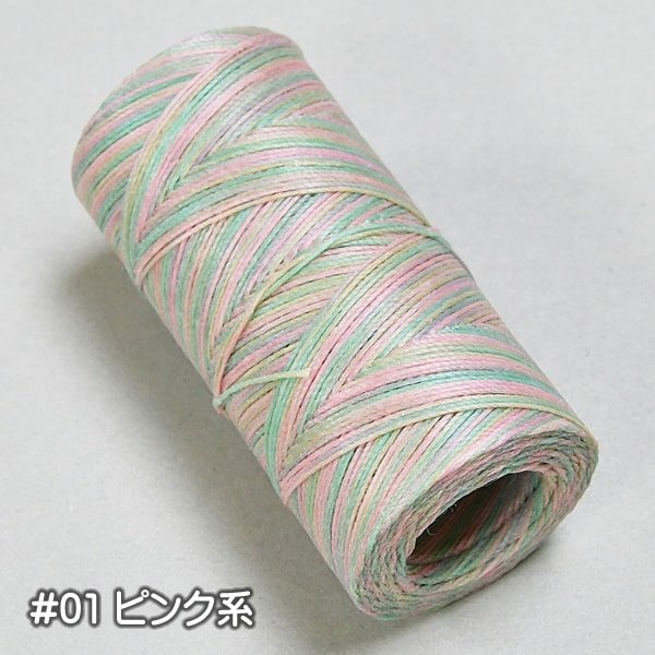 レザーワークス|糸・針・ロウ|糸|ラミー特ロー引染糸段染め|レザークラフト材料通販ページ