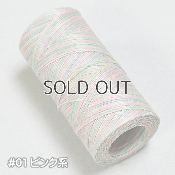 ラミー特ロー引染糸段染め ピンク