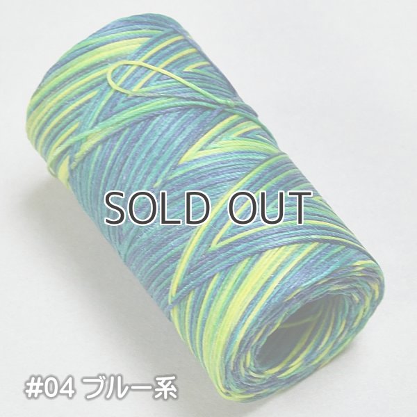 ラミー特ロー引染糸段染め ブルー