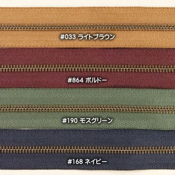 画像4: [セール]YKKファスナー[エクセラ3号/アンティーク] (4)