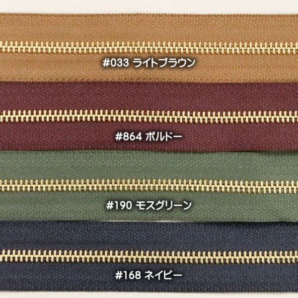画像4: [セール]YKKファスナー[エクセラ3号/ゴールデンブラス] (4)