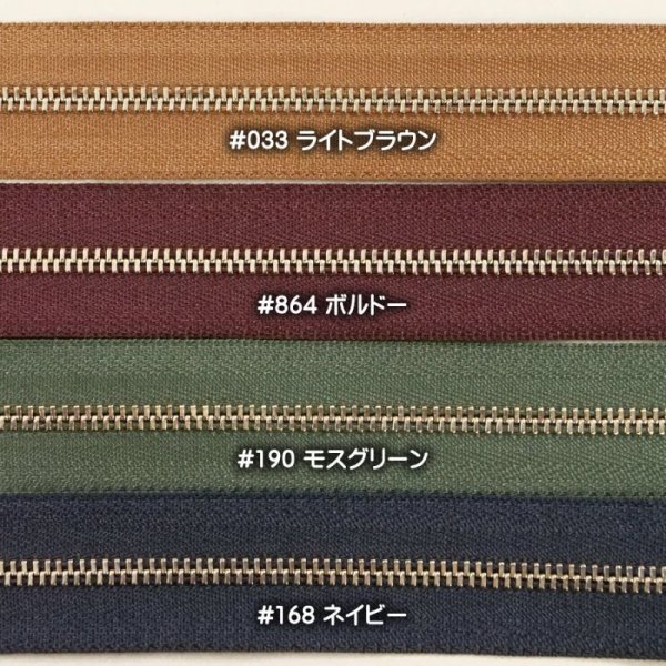 画像4: [セール]YKKファスナー[エクセラ3号/ニッケル] (4)