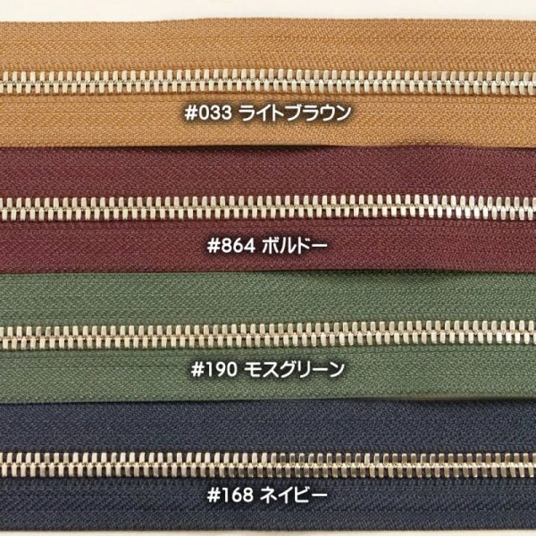 画像3: YKKファスナー[エクセラ5号/ニッケル] (3)