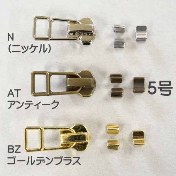 画像4: 【セール】【角引手】YKKエクセラスライダーセット2ヶ (4)