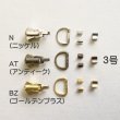 画像3: (セール)【ＤカンCA2】YKKエクセラ ロックスライダーセット2ヶ (3)