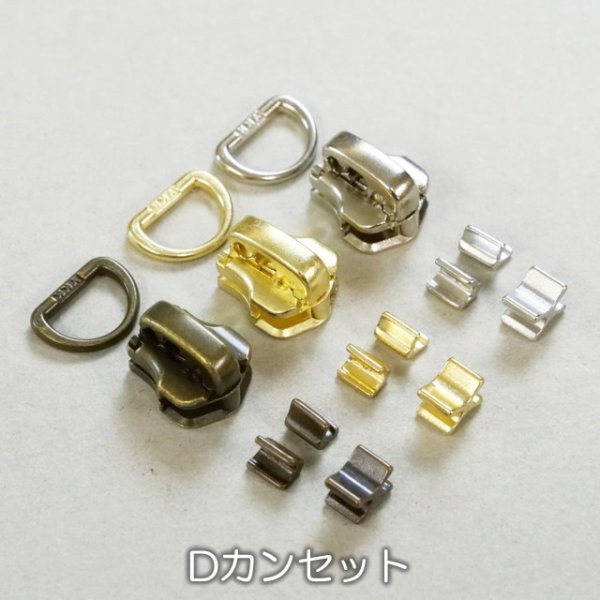 画像3: 【5号ZA】YKKエクセラ ロックスライダーセット2ヶ (3)