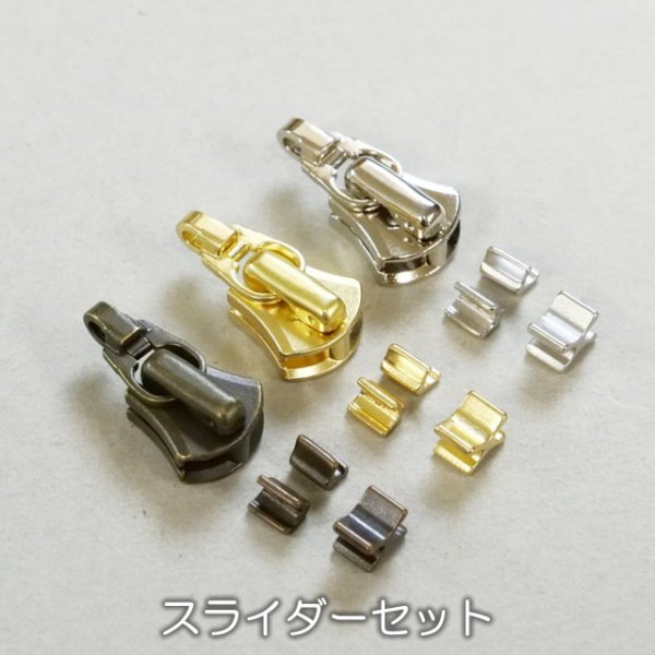 画像2: 【5号CA2】YKKエクセラ ロックスライダーセット2ヶ (2)