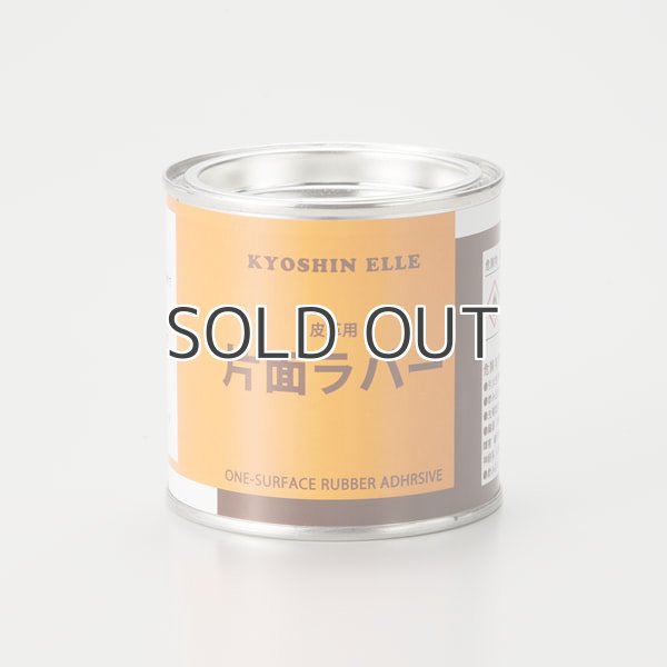 83007片面ラバー