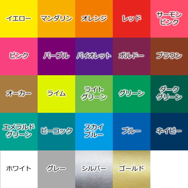 ファブリエREGULAR色見本