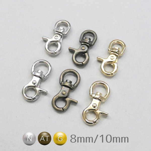豆ナスカン 8mm 10mm ニッケル アンティーク ゴールド