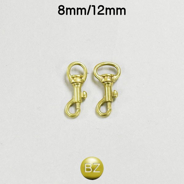 ミニテッポウナス 真鍮