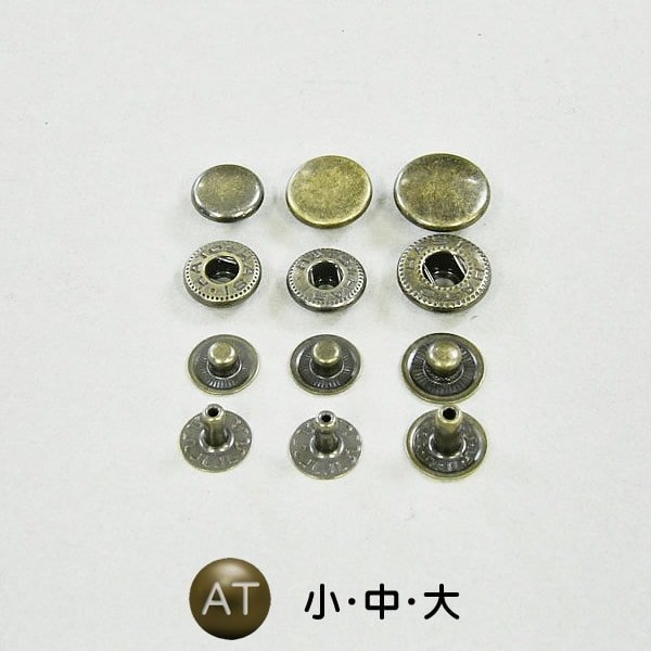 バネホックボタン ATアンティーク