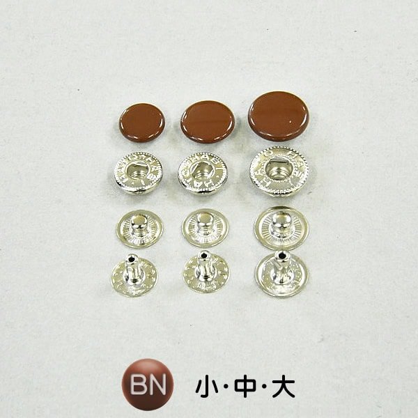 バネホックボタン BN茶