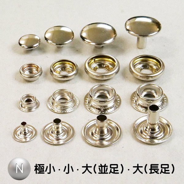 レザーワークス|金具・附属|ホックボタン・マグ|ジャンパーホックボタン|レザークラフト材料通販ページ