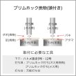 画像7: PRYMプリムバネホック挽物(頭付き) (7)