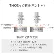 画像6: 【1000個】THKホック挽物 (6)