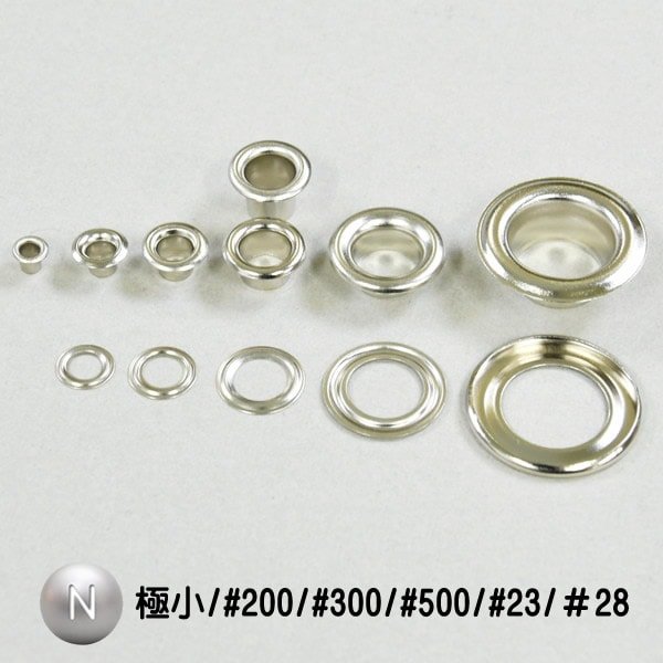 ハトメリングNニッケル