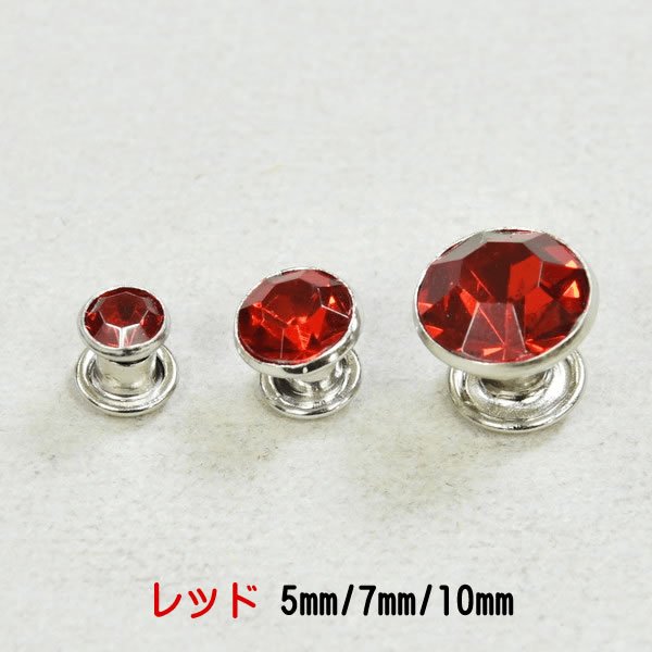レザーワークス(株式会社セブンスヘブン)|金具・附属|装飾カシメ