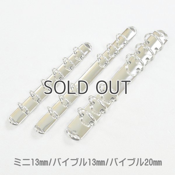 協進エル バインダー金具