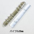 バインダー金具 バイブルワイド