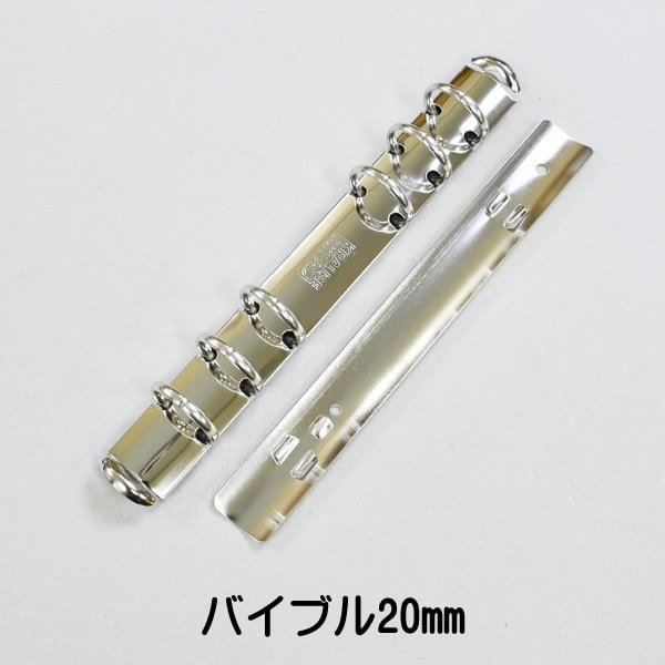 KRAUSE クラウゼバインダー金具  バイブルサイズ