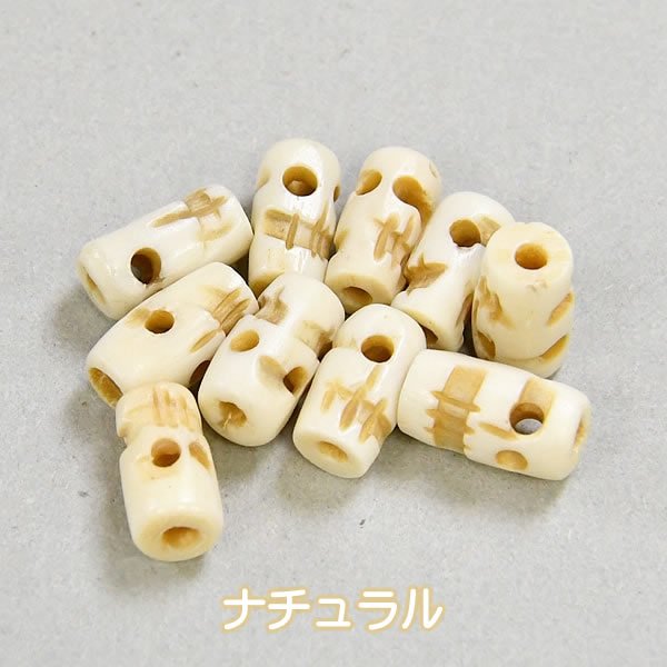 スカルボーンパイプ ナチュラル