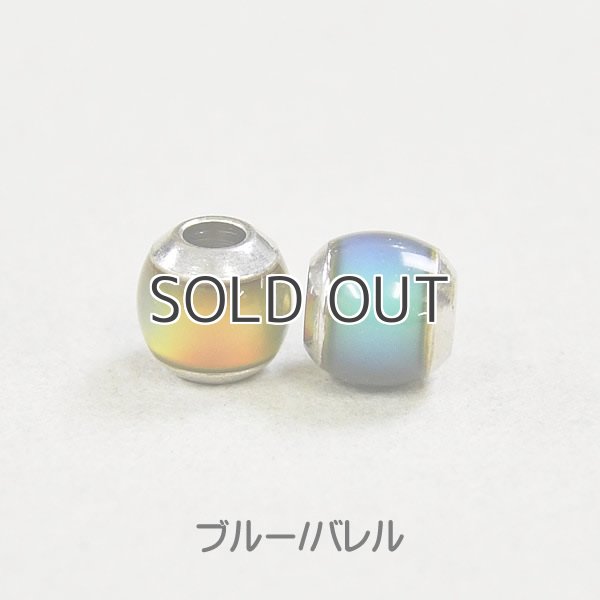 ミラージュビーズブルー/バレル